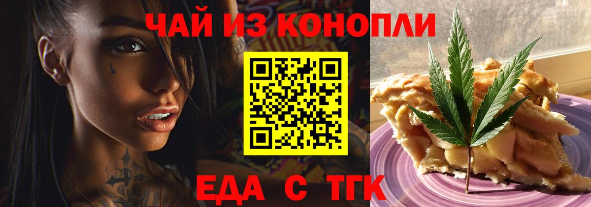 Печенье с ТГК конопля Приморско-Ахтарск