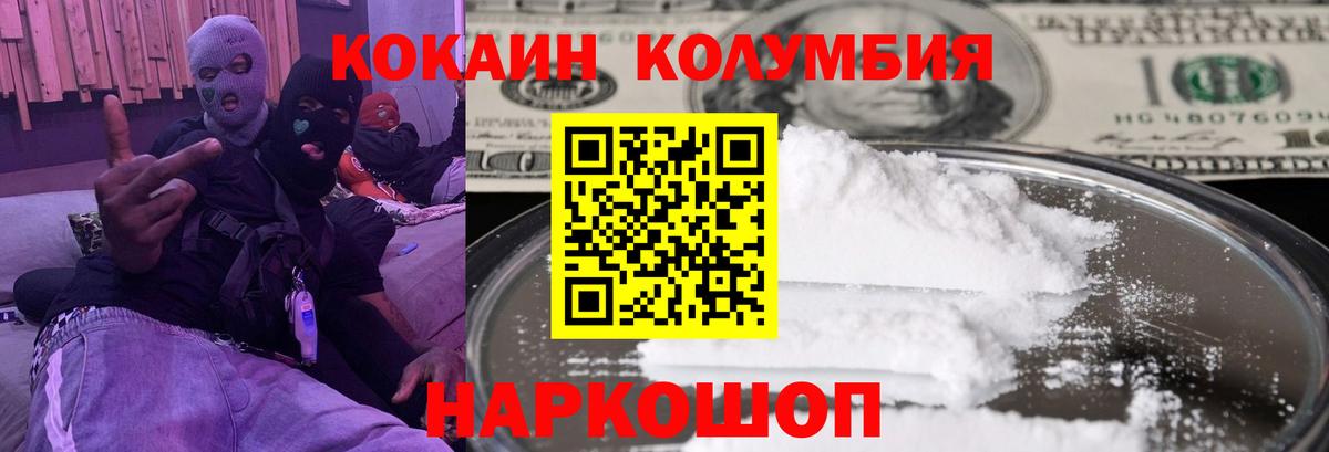 Cocaine Колумбийский  Cocaine Боливия  Вход с VPN  Приморско-Ахтарск 