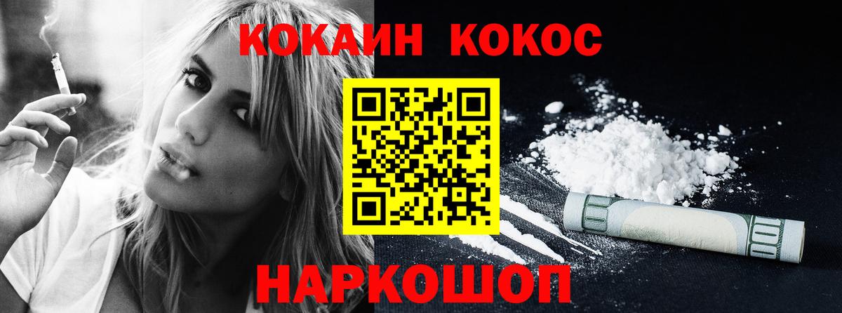 Cocaine FishScale Приморско-Ахтарск