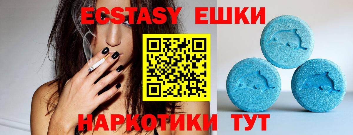 наркошоп  Вход с VPN  Ecstasy 99%  Приморско-Ахтарск  Экстази 300 mg  Экстази 