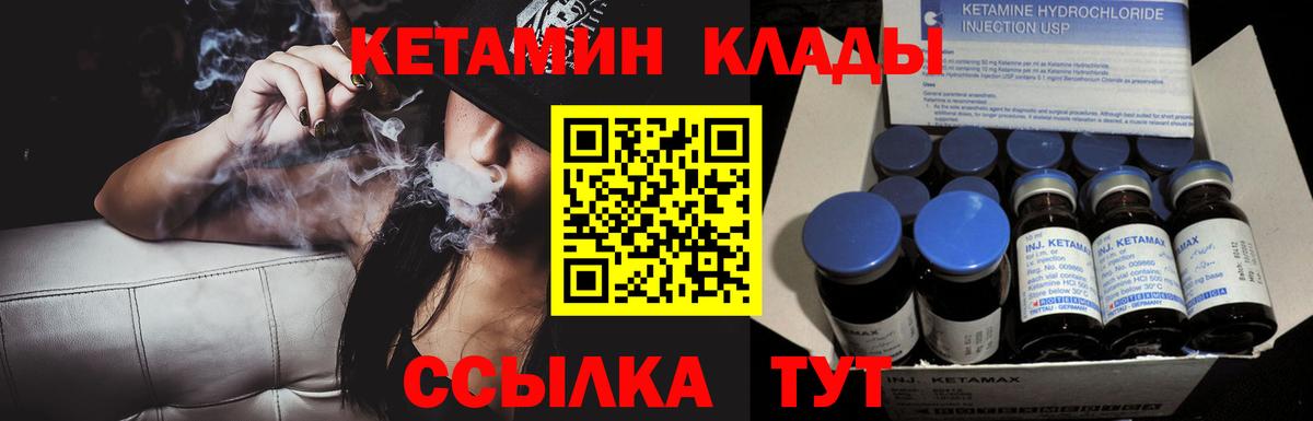 Кетамин VHQ Приморско-Ахтарск