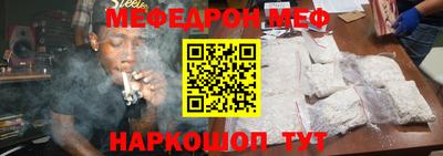 мяу мяу мука Славянск-на-Кубани