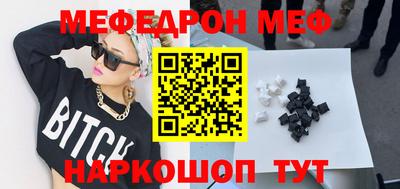 мяу мяу мука Славянск-на-Кубани