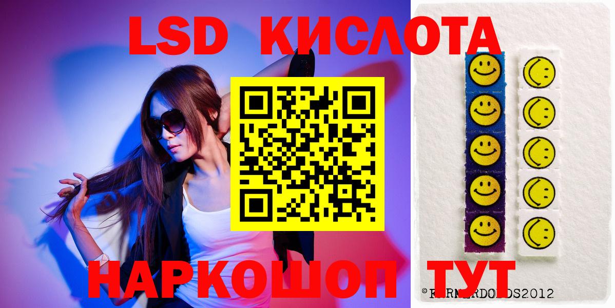 ЛСД экстази ecstasy Приморско-Ахтарск