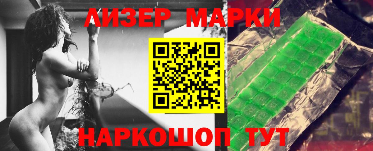 LSD-25 экстази кислота  LSD-25 экстази кислота  Приморско-Ахтарск  Вход с VPN 