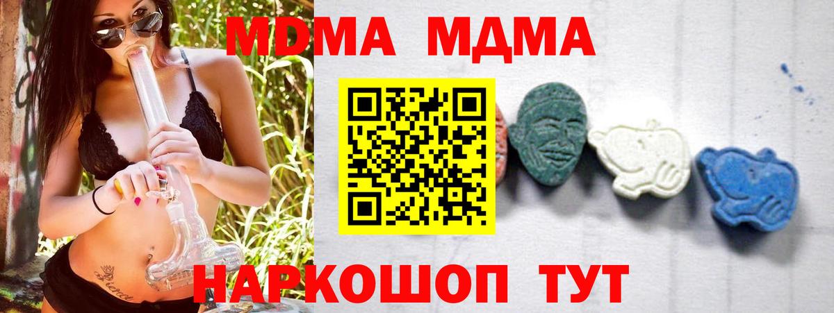 MDMA  MDMA Molly  Вход с VPN  Приморско-Ахтарск  MDMA Molly 