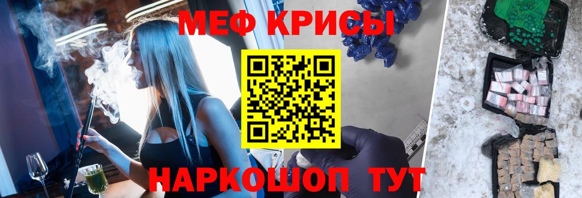 МЯУ-МЯУ  Меф кристаллы  Меф кристаллы  Вход с VPN  Приморско-Ахтарск  МЕФ 