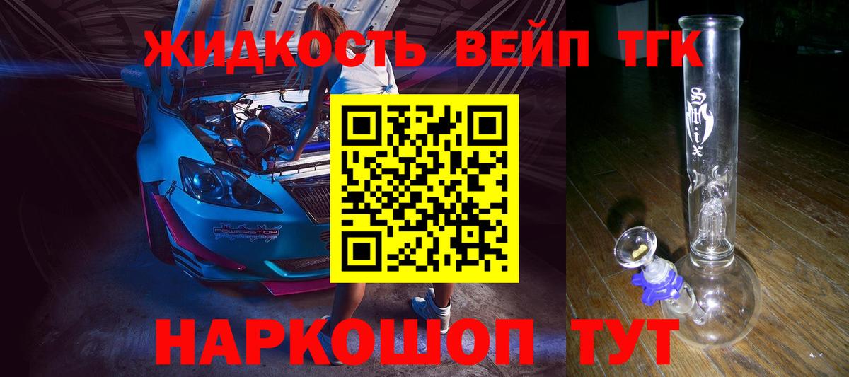 Дистиллят ТГК гашишное масло  Дистиллят ТГК THC oil  Приморско-Ахтарск  Вход с VPN 
