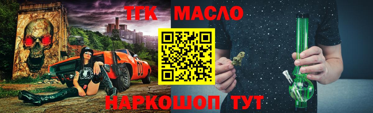ТГК концентрат Приморско-Ахтарск